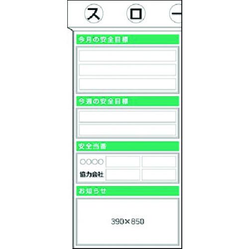 ■つくし スチール掲示板ユニット 目標・当番・お知らせ&hellip;〔品番:KG351〕【1840107:0】[送料別途見積り][法人・事業所限定][外直送][店頭受取不可]｜ホームセンターバロー　店