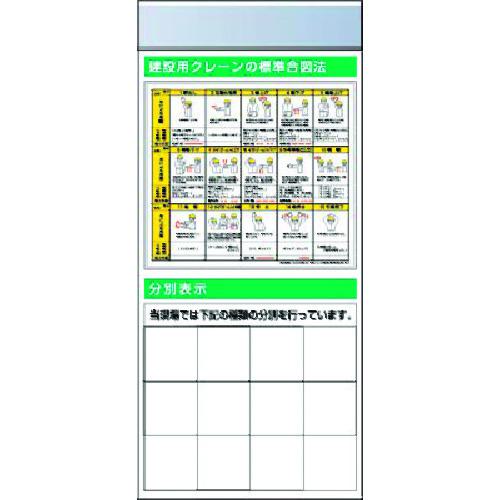 ■つくし スチール製フラット掲示板追加ボード 大タイトル\u003dAタイプ〔品番:KG688A〕【1840119:0】[送料別途見積り][法人・事業所限定][外直送][店頭受取不可]