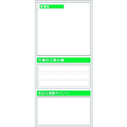 ■つくし スチール製フラット掲示板(大タイトル無しタイプ)追加ボード〔品番:KG762〕【1840147:0】[送料別途見積り][法人・事業所限定][外直送][店頭受取不可]｜ホームセンターバロー　店