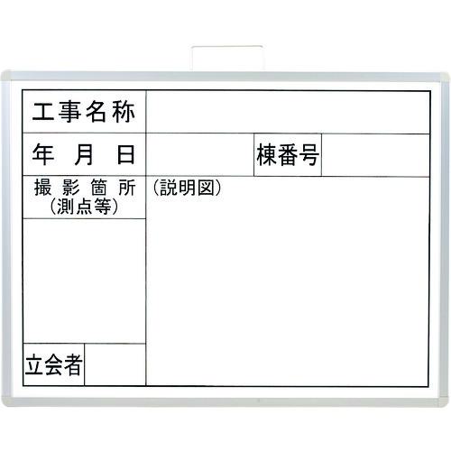 ■ユニット 撮影用黒板(横型)〔品番:37304A〕【1840230:0】[送料別途見積り][掲外取寄][店頭受取不可]