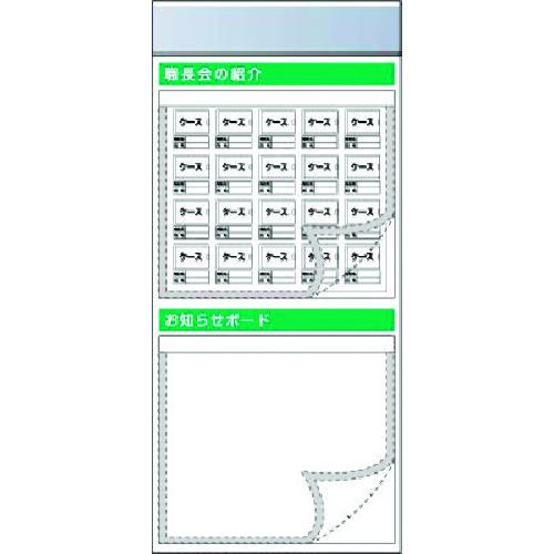 ■つくし スチール製フラット掲示板追加ボード 大タイトル\u003dAタイプ〔品番:KG689A〕【1841678:0】[送料別途見積り][法人・事業所限定][外直送][店頭受取不可]