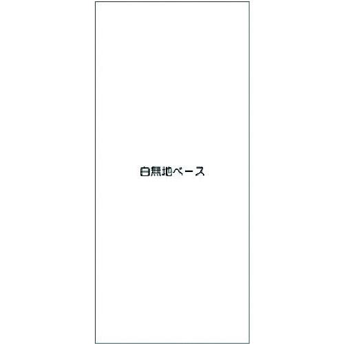 ■つくし スチール製フラット掲示板追加ボード 大タイトル無(全白無地)〔品番:KG699WW〕【1841689:0】[送料別途見積り][法人・事業所限定][外直送][店頭受取不可]