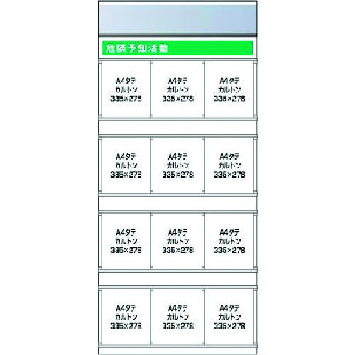 ■つくし スチール製フラット掲示板追加ボード 大タイトル=Aタイプ〔品番:KG692A〕【1841701:0】[送料別途見積り][法人・事業所限定][外直送][店頭受取不可]｜ホームセンターバロー　店
