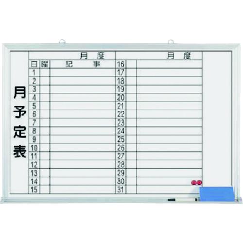 ■つくし ホーローホワイトボード 月予定 横型横書〔品番:B248〕【1847970:0】[送料別途見積り][掲外取寄][店頭受取不可] 16,036円