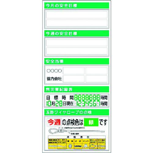 ■つくし スチール製フラット掲示板(大タイトル無しタイプ)追加ボード〔品番:KG751〕【1854244:0】[送料別途見積り][法人・事業所限定][外直送][店頭受取不可]