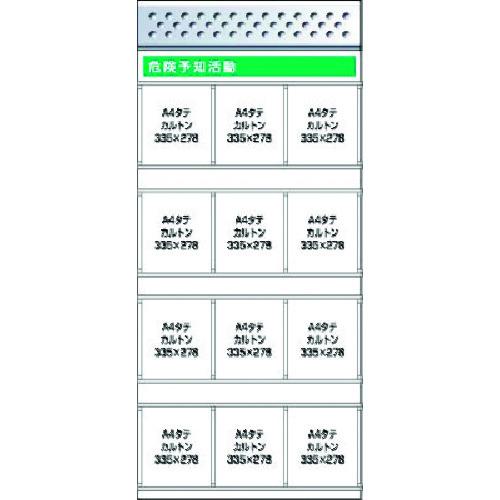 ■つくし スチール製フラット掲示板追加ボード 大タイトル=Cタイプ〔品番:KG692C〕【1854250:0】[送料別途見積り][法人・事業所限定][外直送][店頭受取不可]｜ホームセンターバロー　店