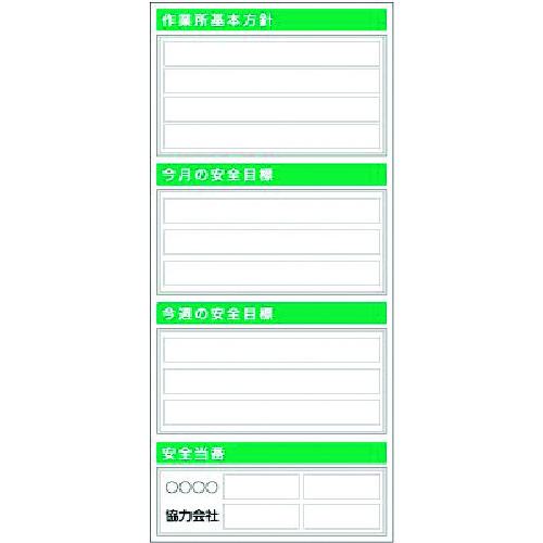 ■つくし スチール製フラット掲示板(大タイトル無しタイプ)追加ボード〔品番:KG752〕【1854257:0】[送料別途見積り][法人・事業所限定][外直送][店頭受取不可]｜ホームセンターバロー　店