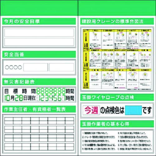 ■つくし スチール製安全掲示板2点タイプ クレーン合図・玉掛箱屋根無〔品番:KG503〕【1854289:0】[送料別途見積り][法人・事業所限定][外直送][店頭受取不可]