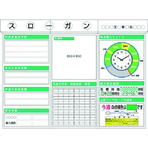 ■つくし スチール製安全掲示板3点タイプ 施工サイクル(時計)箱屋根付〔品番:KG311A〕【1855892:0】[送料別途見積り][法人・事業所限定][外直送][店頭受取不可]