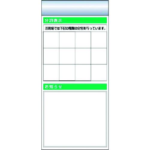 ■つくし スチール製フラット掲示板追加ボード 大タイトル\u003dEタイプ〔品番:KG687E〕【1855896:0】[送料別途見積り][法人・事業所限定][外直送][店頭受取不可]