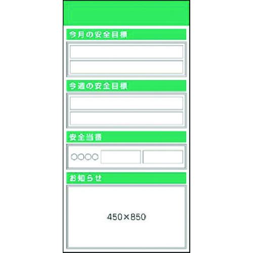 ■つくし スチール掲示板ユニット 目標・当番・お知らせ〔品番:KG553G〕【1857388:0】[送料別途見積り][法人・事業所限定][外直送][店頭受取不可]｜ホームセンターバロー　店
