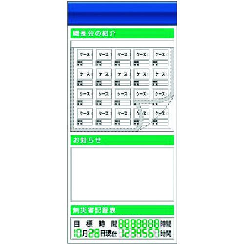 ■つくし スチール製フラット掲示板追加ボード 大タイトル\u003dFタイプ〔品番:KG691F〕【1857399:0】[送料別途見積り][法人・事業所限定][外直送][店頭受取不可]