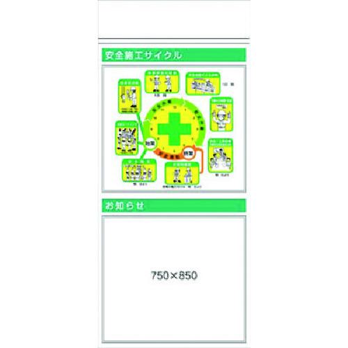 ■つくし スチール掲示板ユニット 施工サイクル(イラスト)・お知らせ〔品番:KG373B〕【1857435:0】[送料別途見積り][法人・事業所限定][外直送][店頭受取不可]