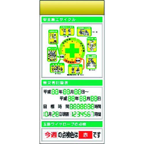 ■つくし スチール製フラット掲示板追加ボード 大タイトル\u003dBタイプ〔品番:KG672BB〕【1857486:0】[送料別途見積り][法人・事業所限定][外直送][店頭受取不可]