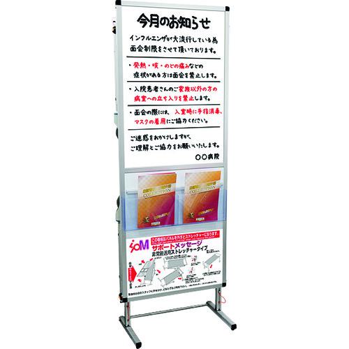■TOKISEI SPMストレッチャーホワイトボード(下部使用方法案内板)〔品番:SPMTANKAWB〕【1956151:0】[送料別途見積り][法人・事業所限定][直送][店頭受取不可] 75,988円