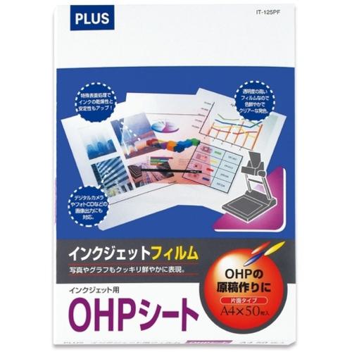 ■PLUS 45036)IJ用OHPフィルム IT-125PF A4 50枚〔品番:IT125PF〕【1959652:0】[送料別途見積り][掲外取寄][店頭受取不可]