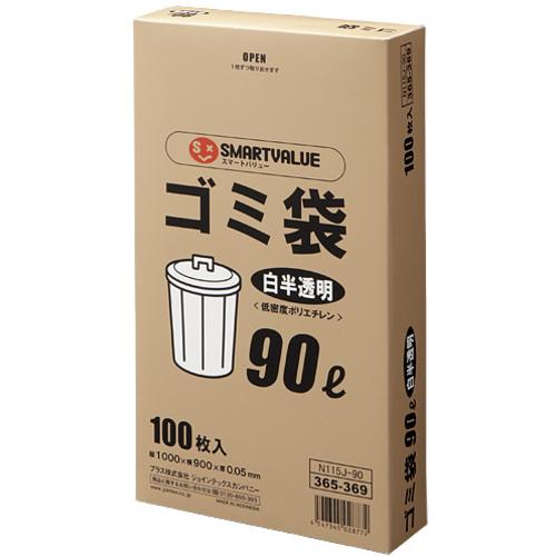 ■JTX 366055)ゴミ袋LDD白半透明90L 200枚 N115J90P〔品番:N115J90P〕【1961583:0】[店頭受取不可]｜ホームセンターバロー　店