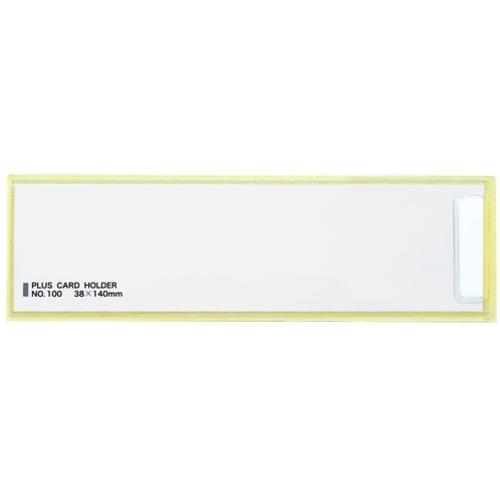 ■PLUS 33707)粘着剤付カードホルダー LA-100ST 100枚〔品番:LA100ST〕【1964314:0】[送料別途見積り][掲外取寄][店頭受取不可]