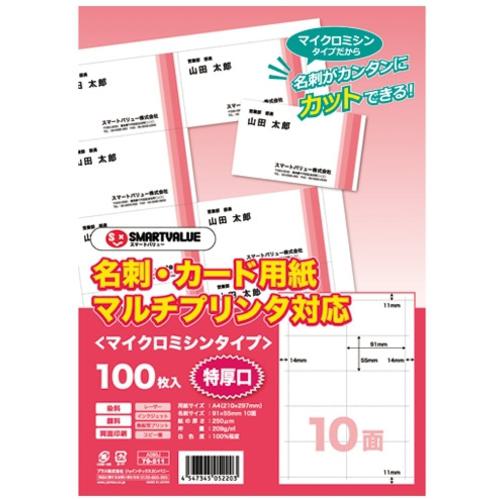 ■JTX 727571)名刺カ-ドマイクロ 特厚100枚5冊 A080J-5〔品番:A080J5〕【1964721:0】[送料別途見積り][掲外取寄][店頭受取不可]