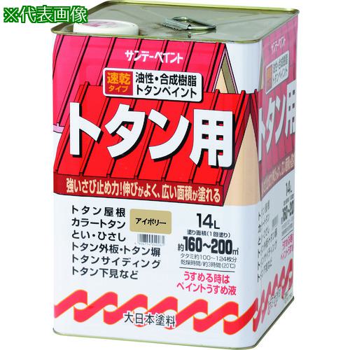 信頼 楽天市場 サンデーペイント 油性トタン用塗料 青 １４ｌ 品番 2145tr 0 送料別途見積り 法人 事業所限定 外直送 店舗受取不可 ホームセンターバロー 楽天市場店 人気no 1 本体 Www Trailconnections Com