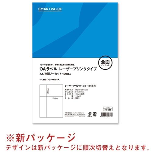 ■JTX 832114)OAラベルレ-ザ-用 全面500枚 A048J5〔品番:A048J5〕【1967856:0】[送料別途見積り][掲外取寄][店頭受取不可]