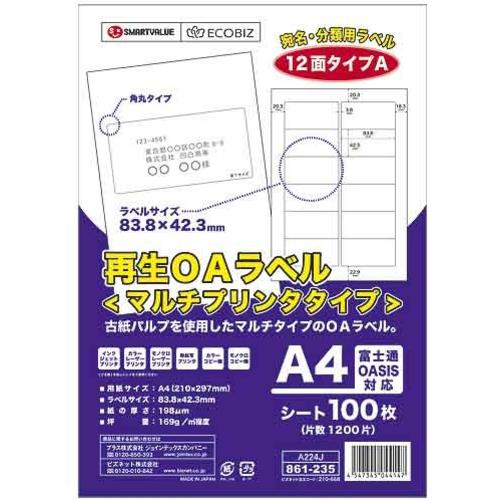 ■JTX 886555)再生OAラベル 12面 箱500枚 A224J5〔品番:A224J5〕【1970982:0】[送料別途見積り][掲外取寄][店頭受取不可]