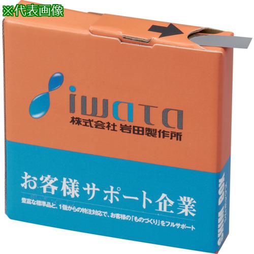 ■IWATA シムボックスSUS100mm幅(T0.04)1M〔品番:BXS100004L1〕【1977320:0】[送料別途見積り][掲外取寄][店頭受取不可]