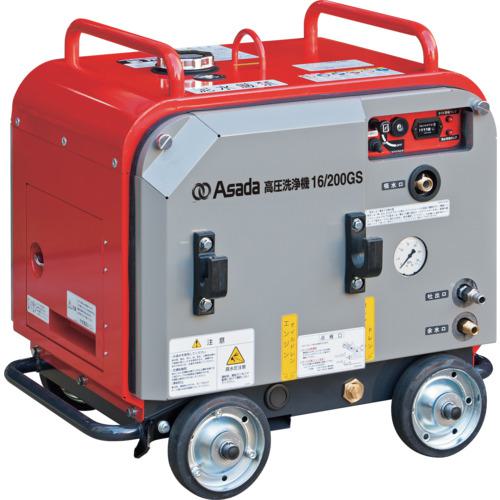 ■Asada 高圧洗浄機16/200GSP〔品番:HD1620SP〕【1979067:0】[法人・事業所限定][直送元][店頭受取不可]