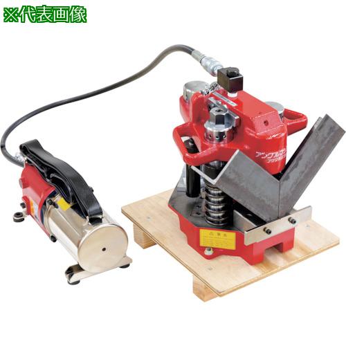 ■Asada アングル加工 アングルマシン75F フットスイッチタイプ(SUS)〔品番:NZ753〕【1980632:0】[法人・事業所限定][直送元][店頭受取不可]｜ホームセンターバロー　店