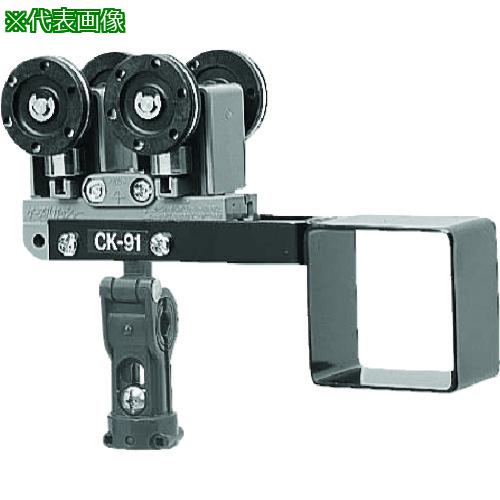 ■未来 CK-90型用先頭カッシャー(C形鋼内走行用)〔品番:CK95T〕【1987457:0】[送料別途見積り][掲外取寄][店頭受取不可]
