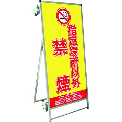 ■TOKISEI SPSS ストレッチャータイプ標語・ホワイトボード付 (14)禁煙〔品番:SPSSTANKAHBWB14〕【1991259:0】[送料別途見積り][法人・事業所限定][外直送][店頭受取不可]