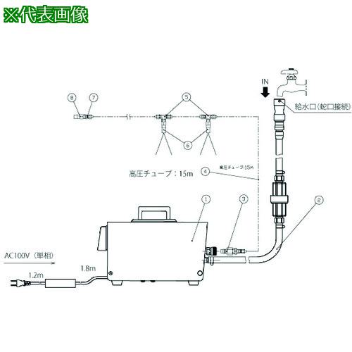 ■いけうち ミスト噴霧キット COOLKIT‐D (水道直結高圧ポンプタイプ)〔品番:COOLKIT.D〕【1998631:0】[送料別途見積り][法人・事業所限定][直送][店頭受取不可]｜ホームセンターバロー　店