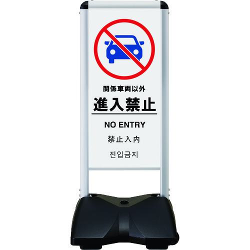 ■シンエイ ローリングベースコンパクト 片面印刷付 進入禁止-A〔品番:RBC7K〕【2004449:0】[送料別途見積り][法人・事業所限定][外直送][店頭受取不可] 34,749円