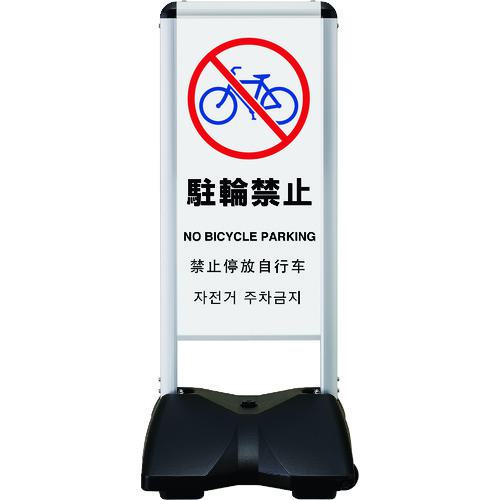 ■シンエイ ローリングベースコンパクト 両面印刷付 駐輪禁止-A〔品番:RBC11R〕【2004457:0】[送料別途見積り][法人・事業所限定][外直送][店頭受取不可]