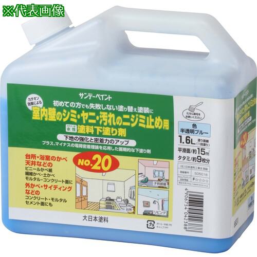 ■サンデーペイント 水性塗料下塗り剤No.20 半透明ブルー 1600M〔品番:2132SZ〕【2008411:0】[店頭受取不可]