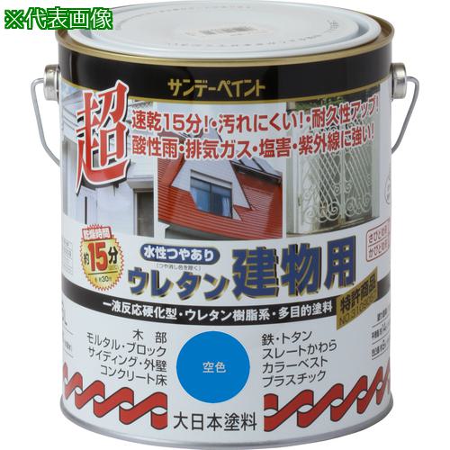 ■サンデーペイント 水性つや有りウレタン建物用 空色 1600M〔品番:23MF3〕【2009937:0】[店頭受取不可]
