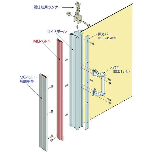 ■岡田 大型間仕切ポールセット(XG用)片開セット 2.5m〔品番:95NS25〕【2026157:0】[送料別途見積り][法人・事業所限定][直送][店頭受取不可]｜ホームセンターバロー　店