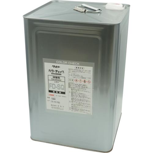 ■TASETO カラ-チェック現像剤 FD-S(Q) 18L〔品番:FDSQ18〕【2028094:0】[送料別途見積り][法人・事業所限定][外直送][店頭受取不可]
