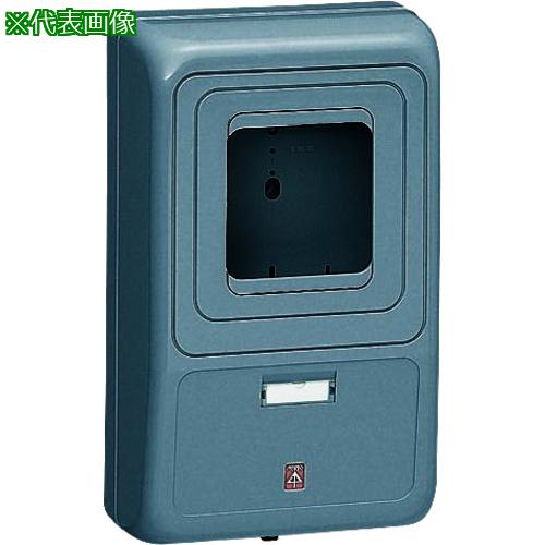 ■未来 電力量計ボックス〔品番:WP3DGZ〕【2041443:0】[送料別途見積り][法人・事業所限定][掲外取寄][店頭受取不可]
