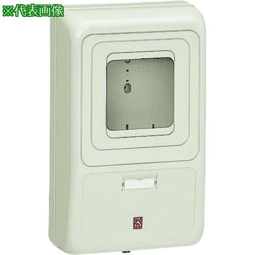 ■未来 電力量計ボックス〔品番:WP3MZ〕【2046140:0】[送料別途見積り][掲外取寄][店頭受取不可]