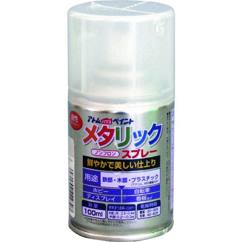 ■アトムペイント 油性メタリックスプレー 100ML ラメシルバー《12本入》〔品番:0000122270〕【2049688×12:0】[送料別途見積り][法人・事業所限定][外直送][店頭受取不可]