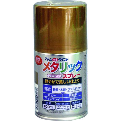 ■アトムペイント 油性メタリックスプレー 100ML ゴールド《12本入》〔品番:0000122276〕【2049694×12:0】[送料別途見積り][法人・事業所限定][外直送][店頭受取不可]