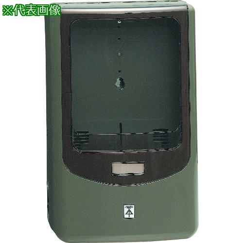 ■未来 電力量計ボックス(バイザー付)〔品番:WPN3LBZ〕【2053096:0】[送料別途見積り][掲外取寄][店頭受取不可]