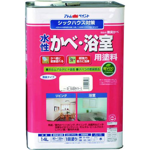 ■アトムペイント 水性かべ・浴室用塗料(無臭かべ) 14L 白〔品番:0000113531〕【2056031:0】[店頭受取不可]