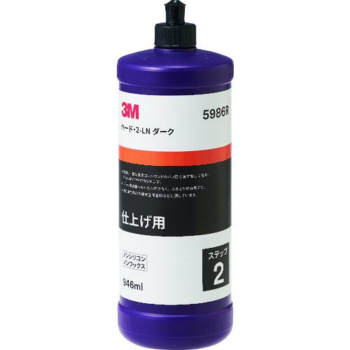 ■3M 濃色車用コンパウンド ハード・2-LN ダーク 946ml〔品番:5986R〕【2063062:0】[店頭受取不可]