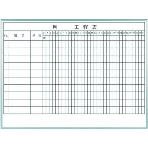 ■馬印 1ケ月工程表(10段)〔品番:MH34K110〕【2067224:0】[送料別途見積り][法人・事業所限定][直送][店頭受取不可]