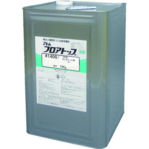 ■アトミクス 床用塗料 フロアトップ#1400 15kg #21 アメリカングレー〔品番:0000176123〕【2074368:0】[店頭受取不可]