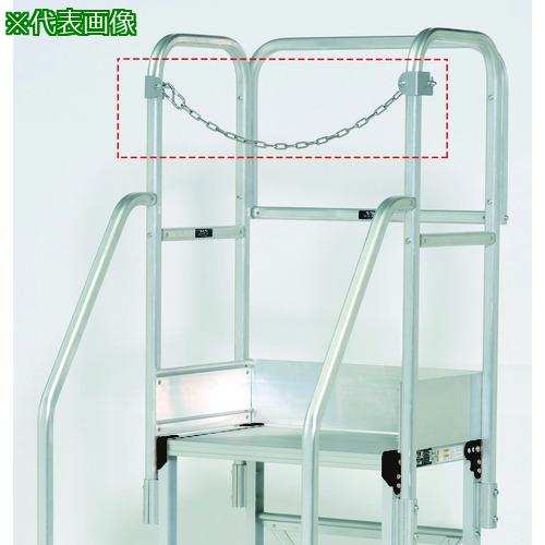 ■TRUSCO TSF作業台専用端部感知チェーン 正面幅500mm用〔品番:TSFKC5〕【2074465:0】[店頭受取不可] 6,335円