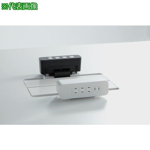 ■ウチダ 【売切廃番】オフィス用タップ コネクティングクランプユニットAC3BL〔品番:66404422〕【2077564:0】[店頭受取不可]