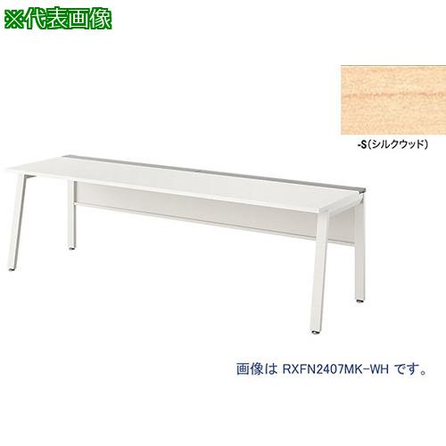 ■NAIKI 大型ベンチテーブル (基本型) (片面タイプ)〔品番:RXFN2407KWS〕【2085244:0】[送料別途見積り][法人・事業所限定][外直送][店頭受取不可]｜ホームセンターバロー　店